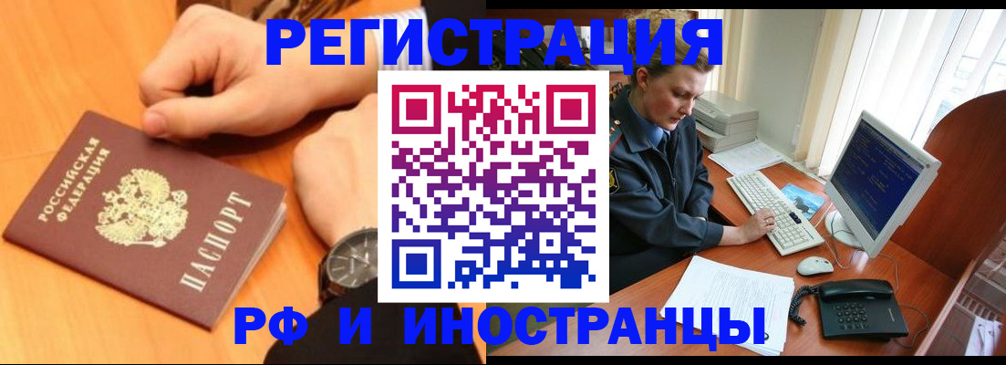 прописка законно в Татарстане