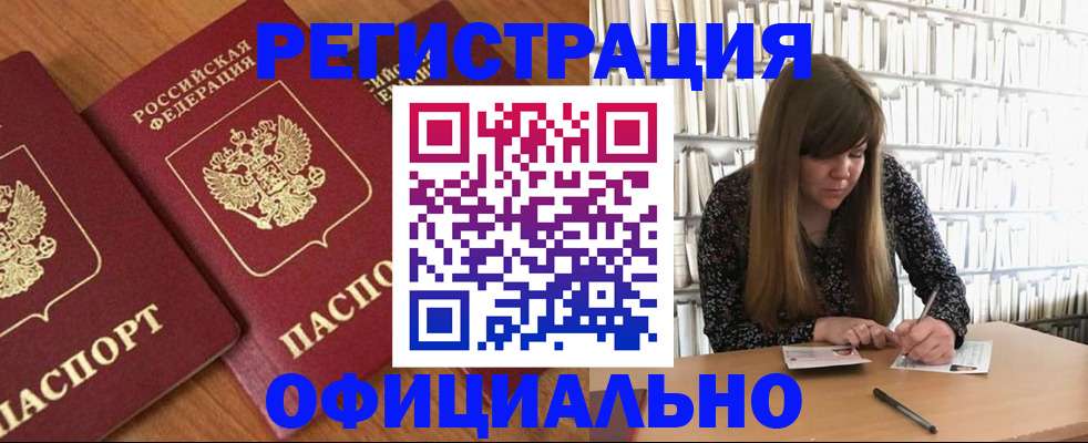 прописка иностранных граждан в Татарстане