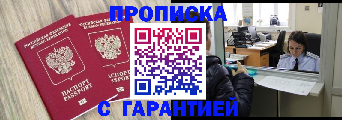 временная регистрация законно в Татарстане