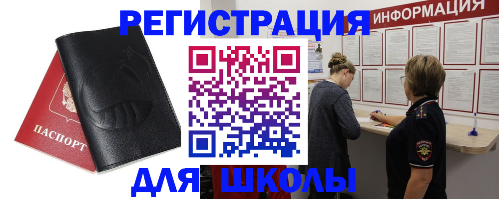 где прописаться в Татарстане