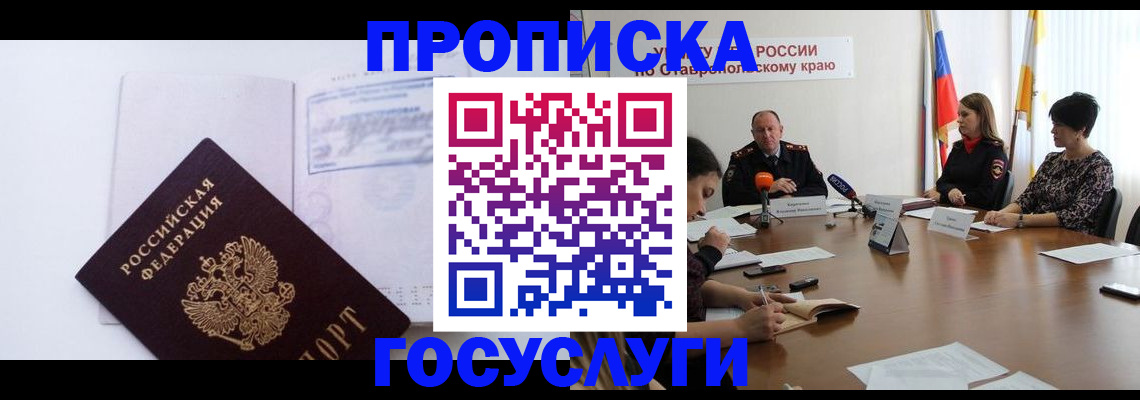 где прописаться в Татарстане