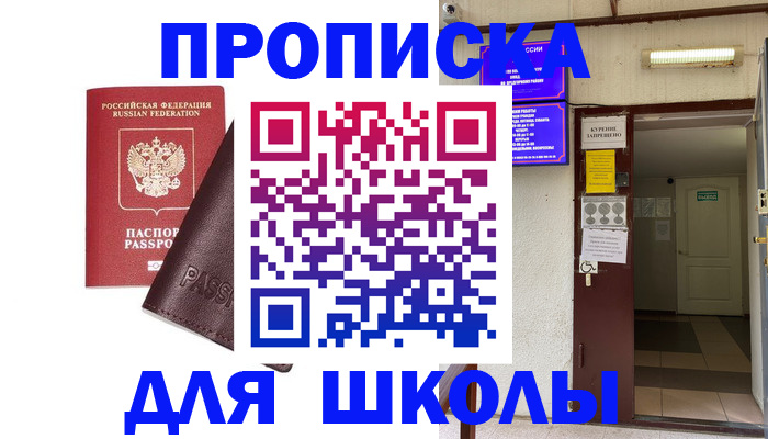 временная регистрация купить в Татарстане