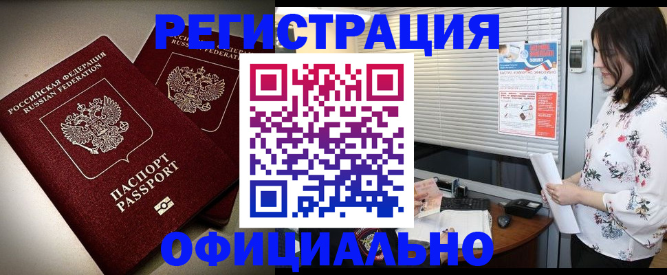 прописка для военкомата в Татарстане